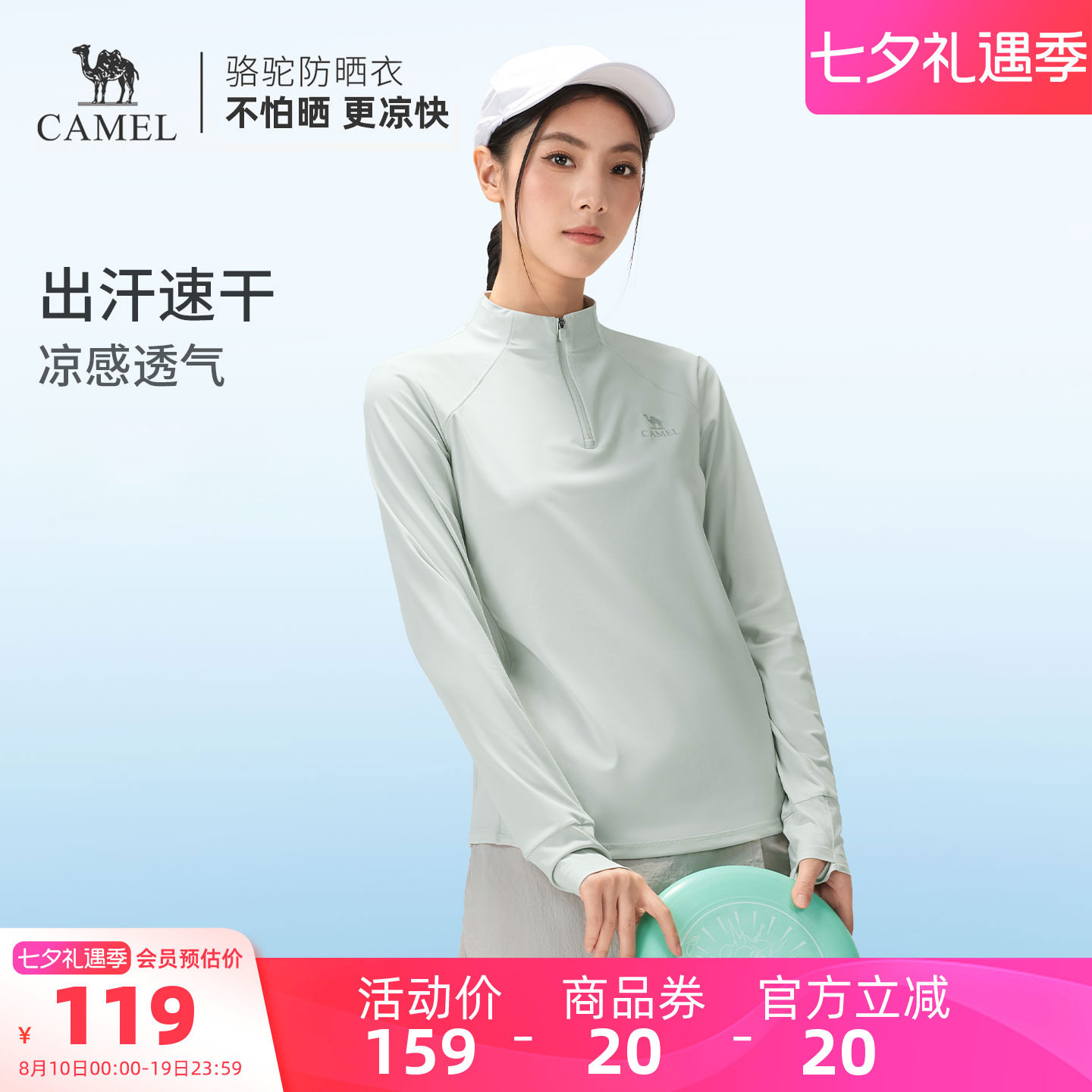 骆驼女装速干T恤女2026夏季新款原纱防晒凉感透气长袖半拉链上衣