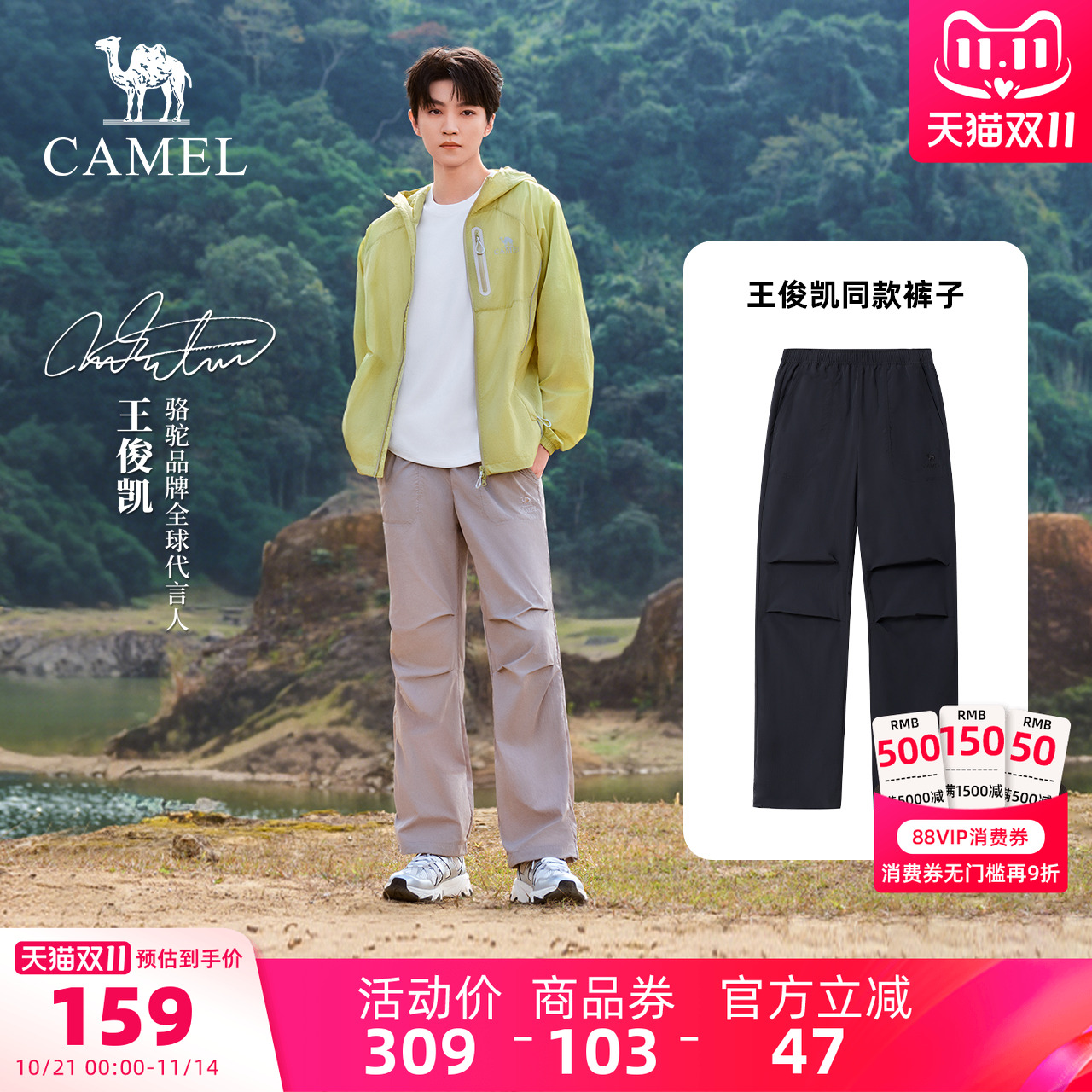 [王俊凯同款]骆驼户外速干伞兵裤男夏透气凉感徒步登山运动长裤女