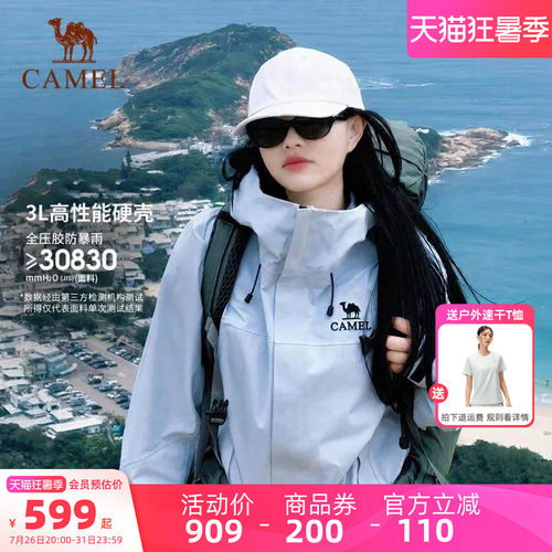 骆驼户外登山徒步防水硬壳冲锋衣