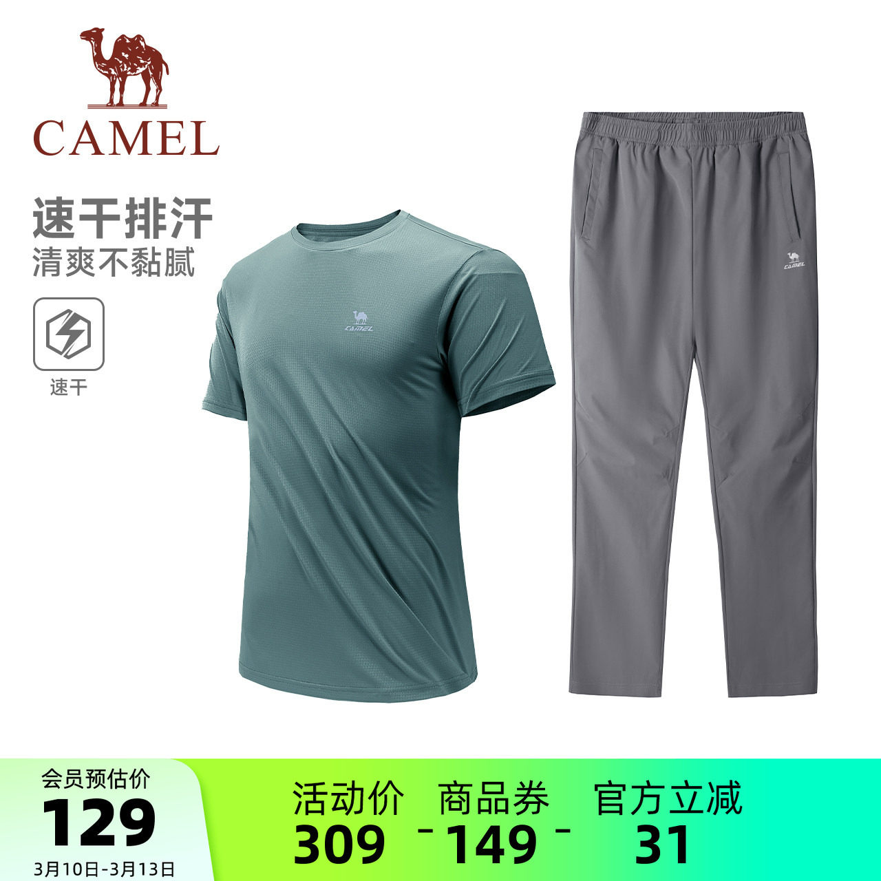 骆驼运动爸爸套装男女款夏季速干短袖跑步健身户外长裤休闲两件套