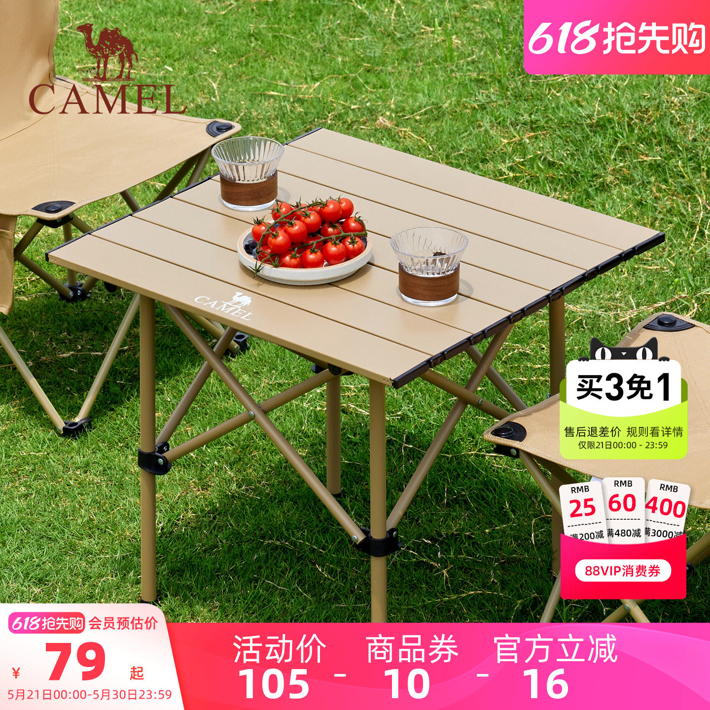 骆驼户外露营折叠桌家用休闲家用烧烤野餐桌子公园野外折叠椅子