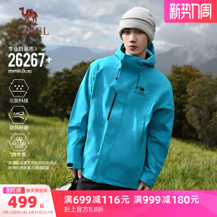 骆驼潜水蓝王者凯甲ICON冲锋衣男款 三合一户外防风防水登山外套女