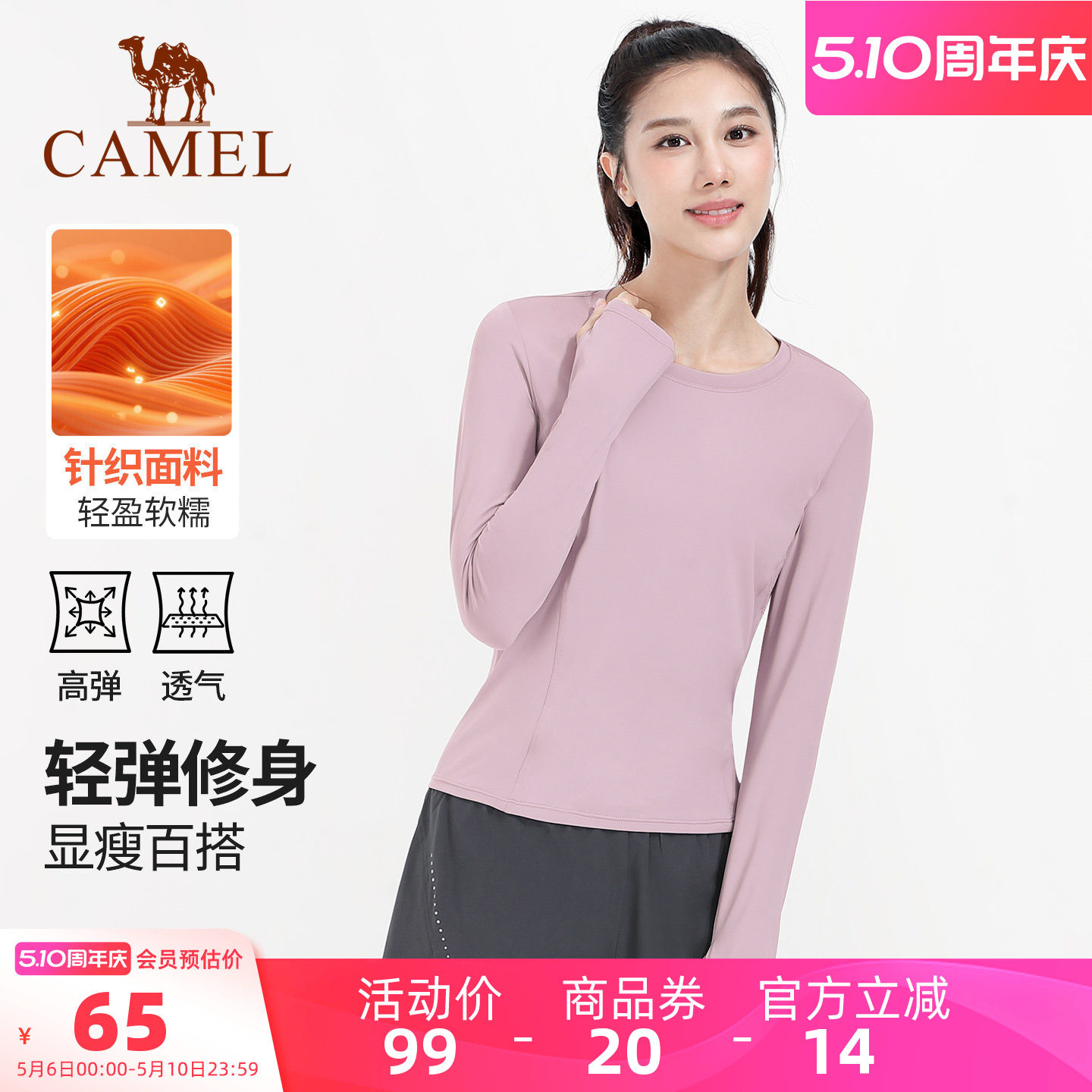骆驼瑜伽T恤女款2025年秋冬时尚显瘦运动上衣透气修身针织长袖衫