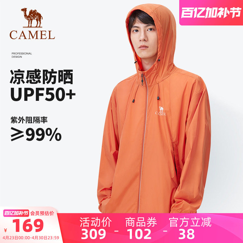 骆驼冷白皮户外防晒衣2026夏季新款男女款防紫外线轻薄透气防晒服