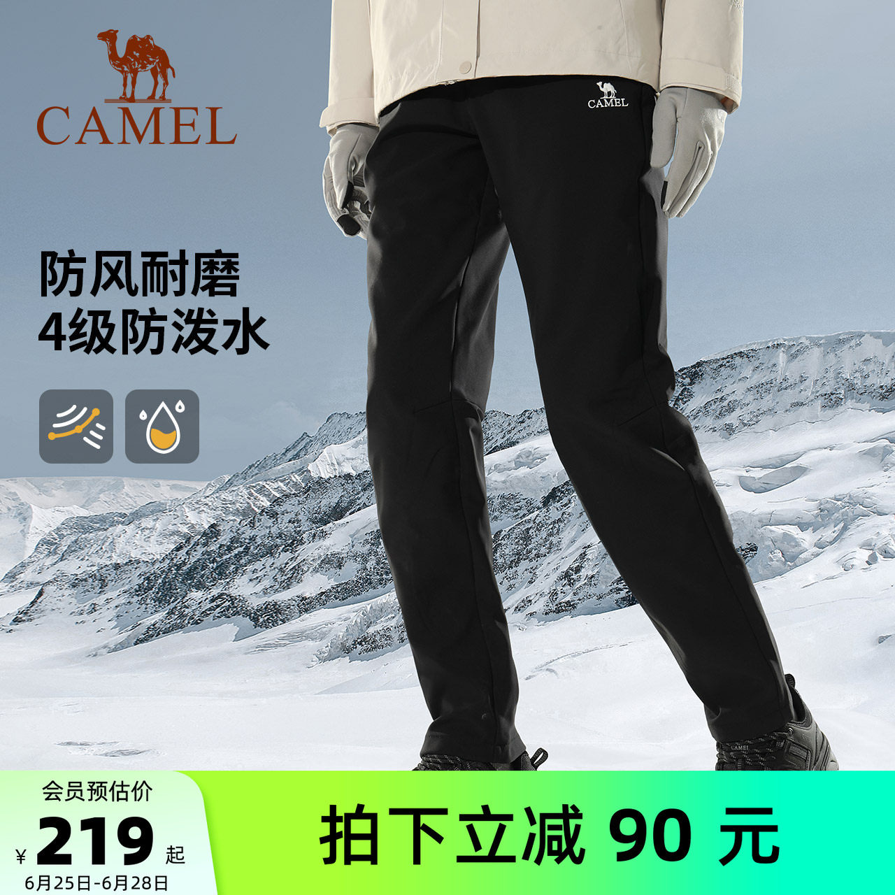 火山岩发热|骆驼户外冲锋软壳裤男春夏速干裤伞兵裤徒步登山裤女
