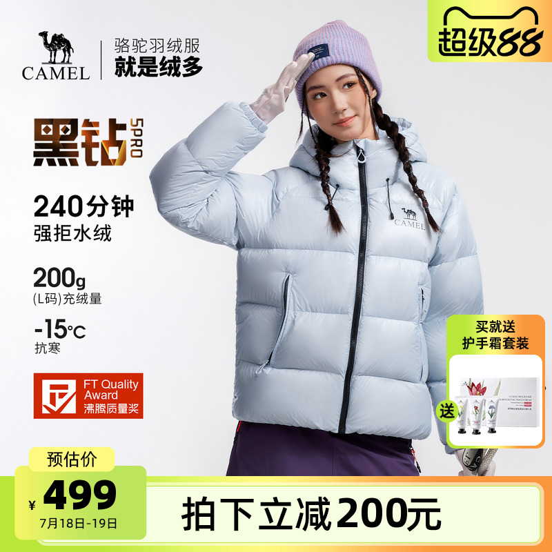 【黑钻5PRO】骆驼户外男女防风蓄热保暖抗静电拒水绒面包羽绒服