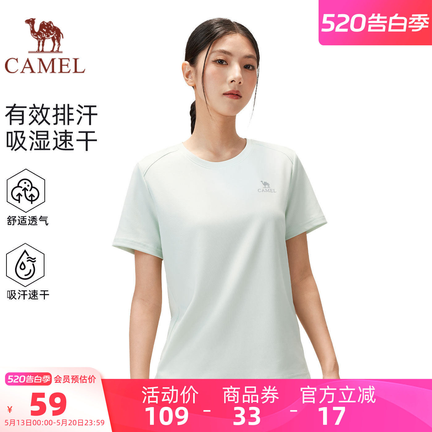 骆驼女装速干衣短袖T恤薄款夏圆领透气吸汗跑步健身运动休闲上衣