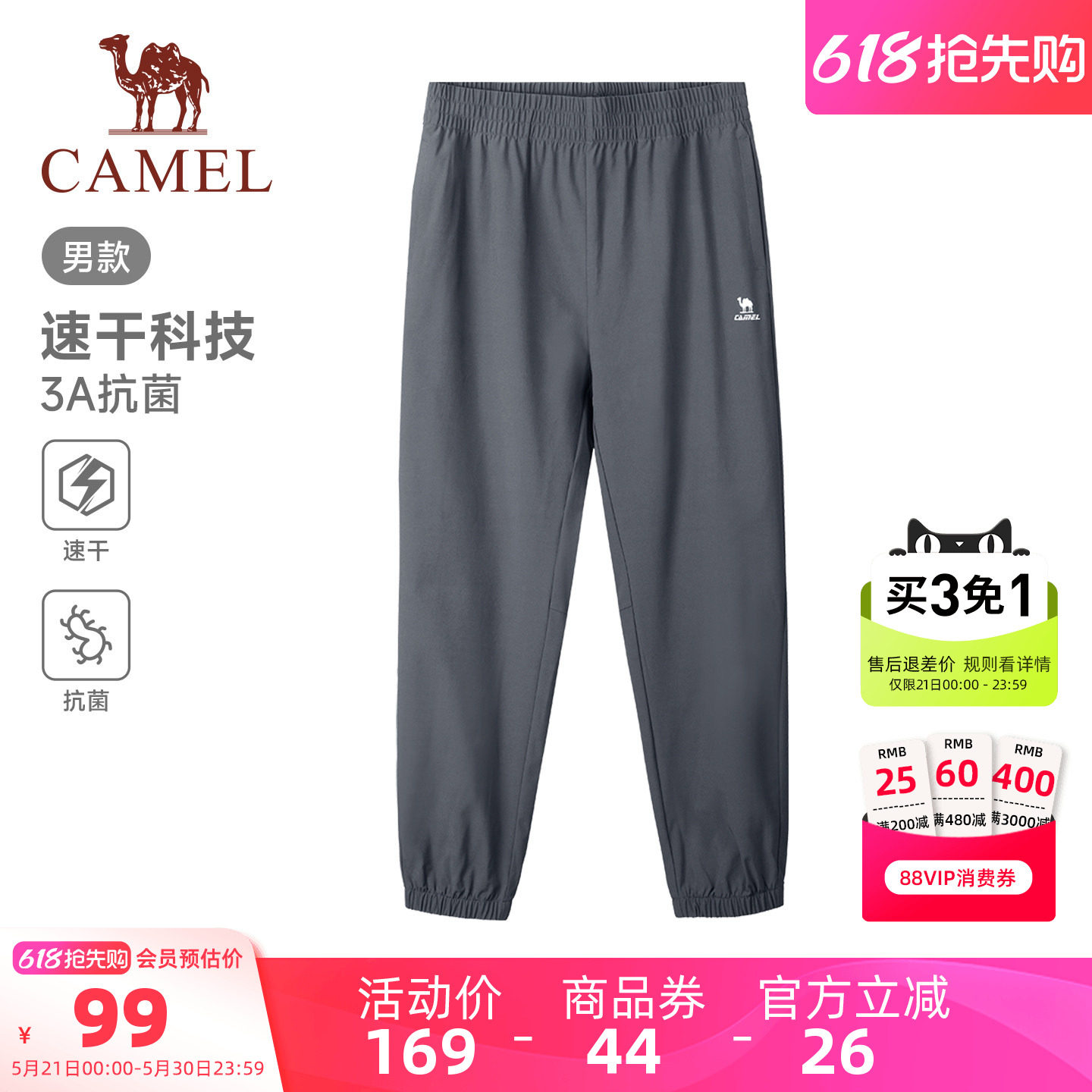 骆驼男装运动速干裤男春夏薄款透气冰感长裤跑步束脚休闲户外裤子
