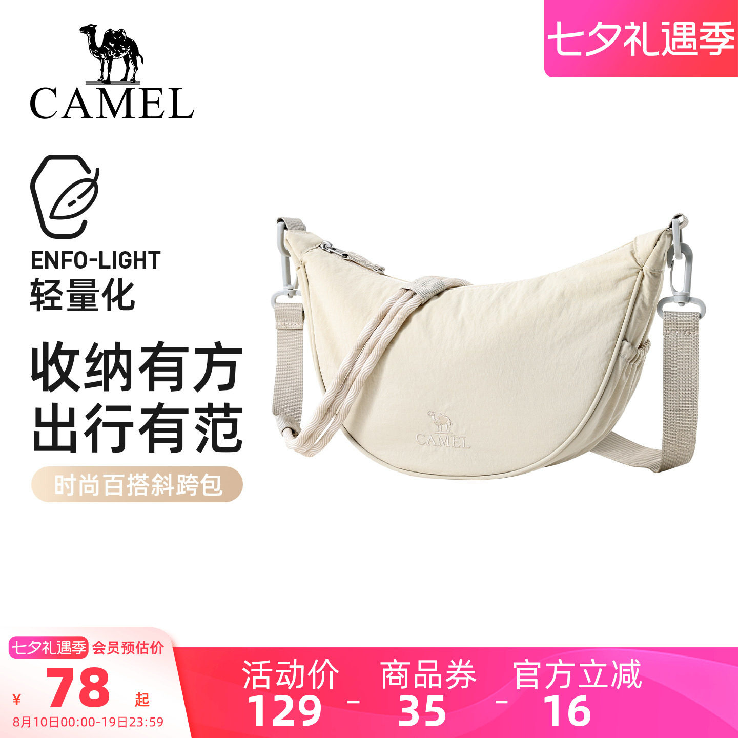 骆驼单肩饺子包通勤斜挎包肩带可调节大容量轻量化轻巧男女背包