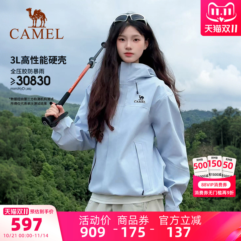 骆驼户外峰壳冲锋衣男硬壳户外3层压胶 轻量化专业防水登山服外套
