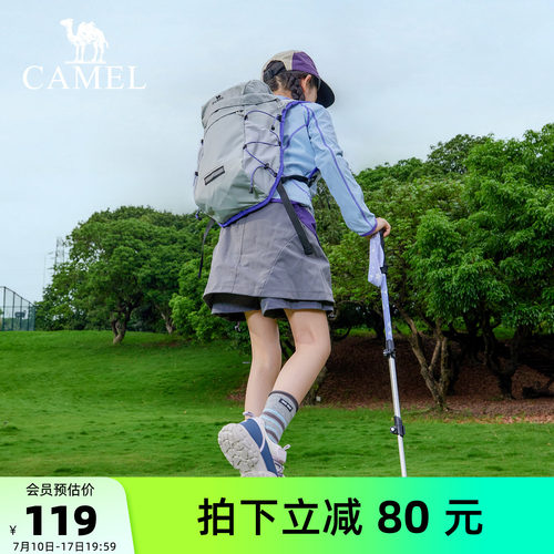 单日徒步，轻量化出行