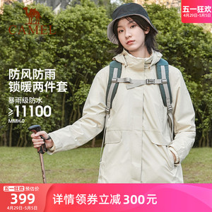 骆驼冲锋衣女三合一旅游登山服装