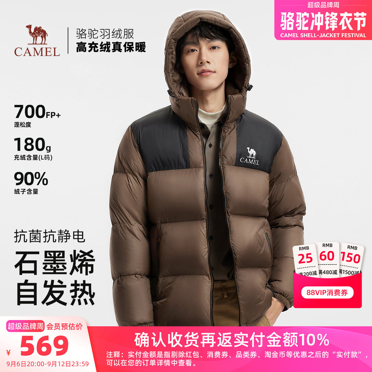 情侣款男装羽绒服骆驼连帽图片