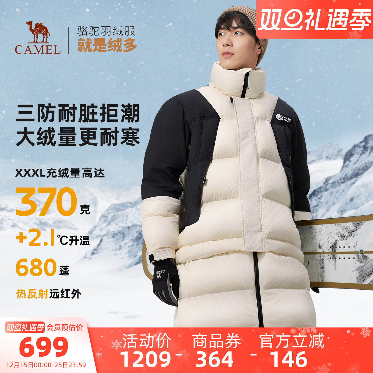 骆驼户外中性羽绒服中长加厚