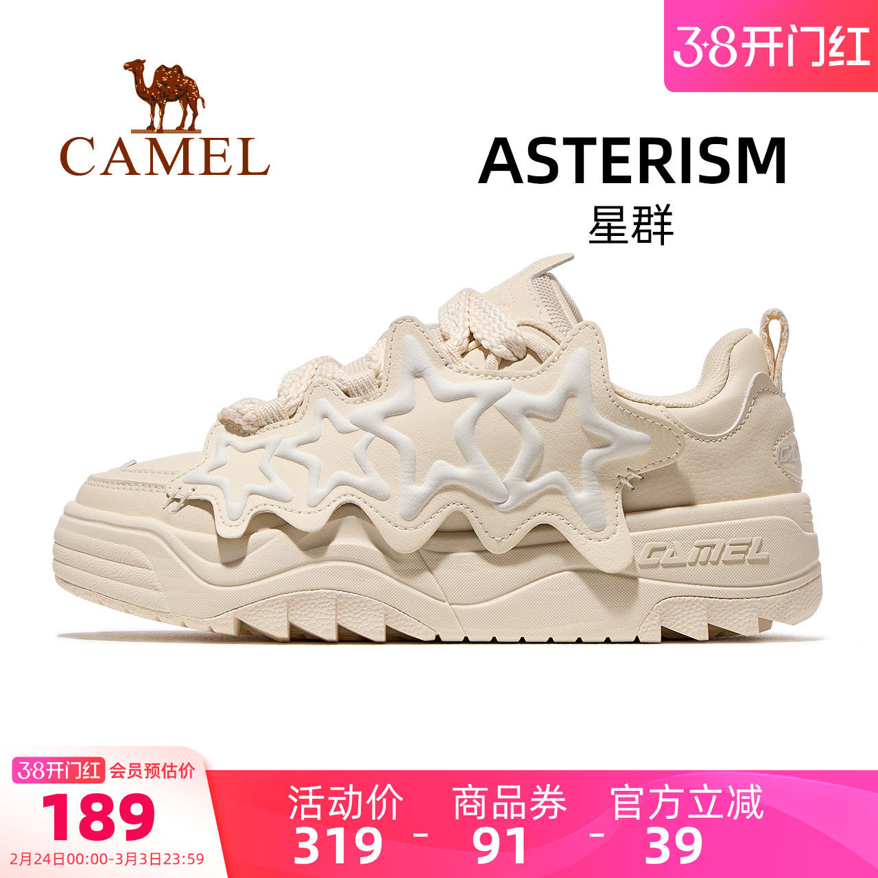 骆驼星群运动鞋女款2026春夏新款鞋子女鞋休闲鞋透气防滑板鞋女士