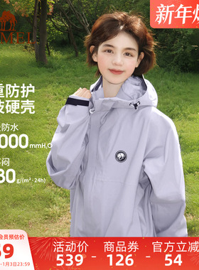 骆驼熊猫系列单层骑行冲锋衣女春秋防风防水三防硬壳紫色登山外套