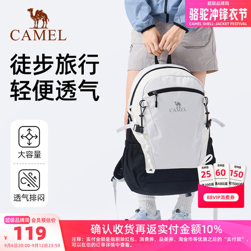 骆驼户外双肩包女背包防