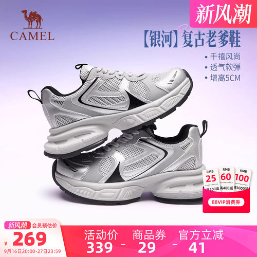 骆驼女鞋老爹鞋2026秋季新款网面透气女轻便舒适女款休闲运动鞋子