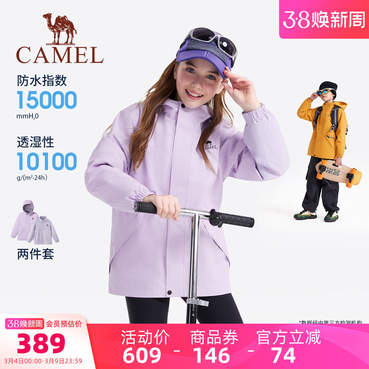 小骆驼儿童外套加绒2026新款保暖男童摇粒绒风衣女童冲锋衣户外服