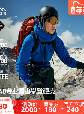 骆驼喜马拉雅全天候硬壳户外冲锋衣PK-TEX三防专业防风防水外套