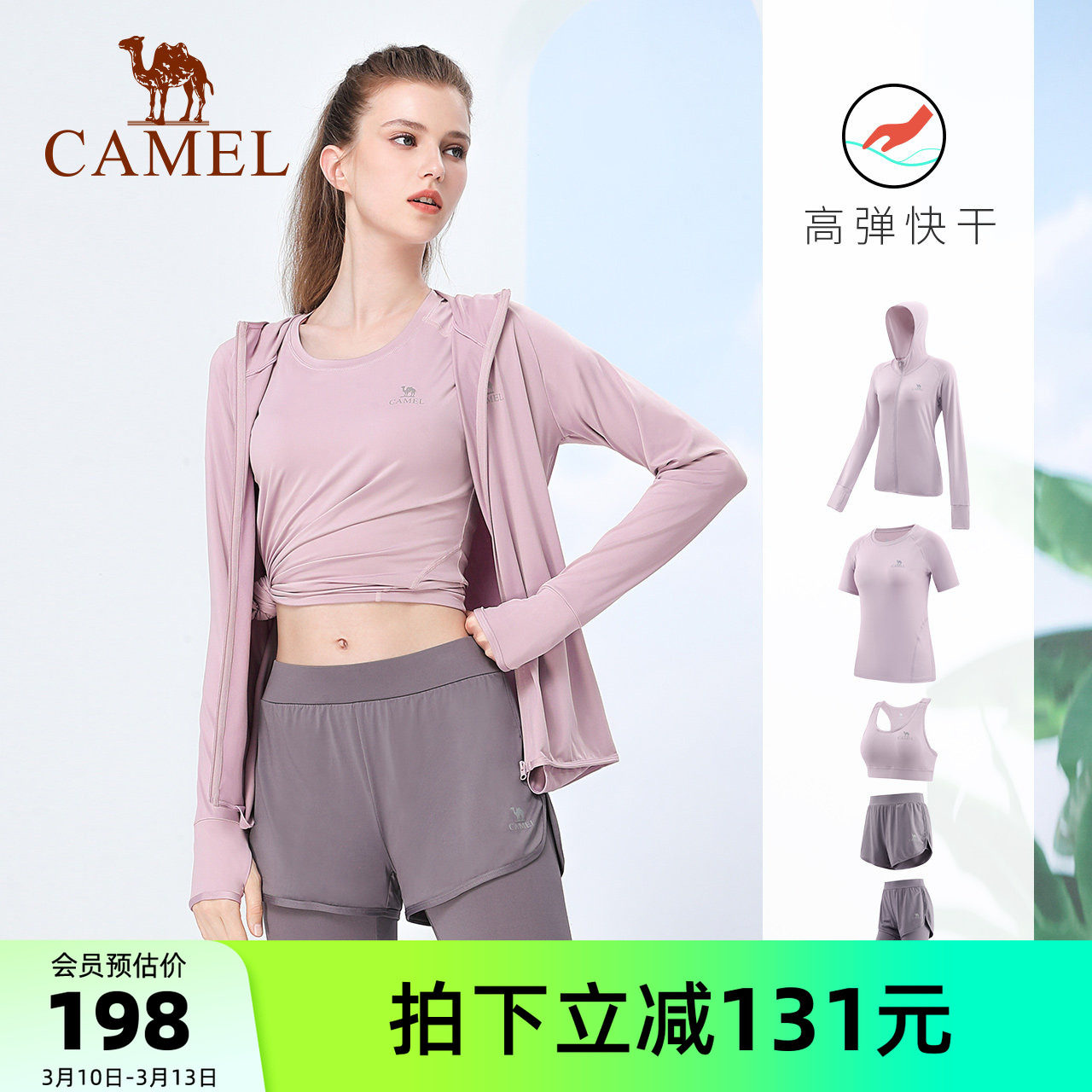 骆驼瑜伽套装女款夏季时尚修身透气薄款健身服跑步训练运动五件套