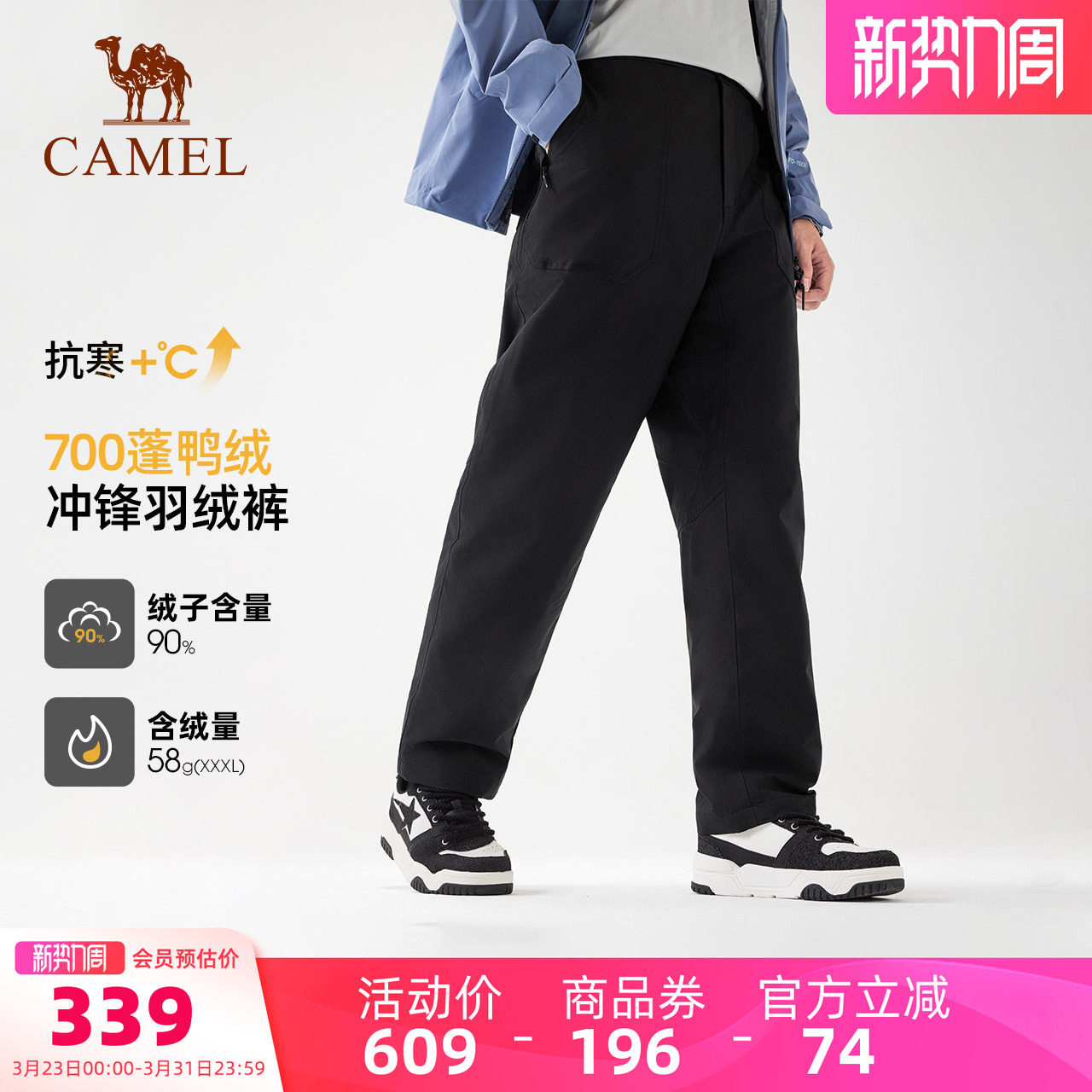 【石墨烯】骆驼户外羽绒裤男秋冬防风防水耐磨透湿徒步冲锋登山裤