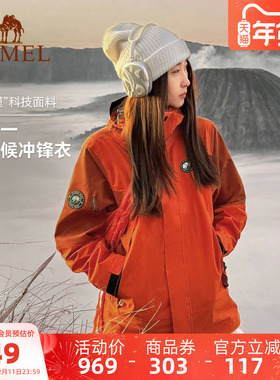 骆驼熊猫户外橙色冲锋衣女款三合一新款加厚防风登山服好看外套男