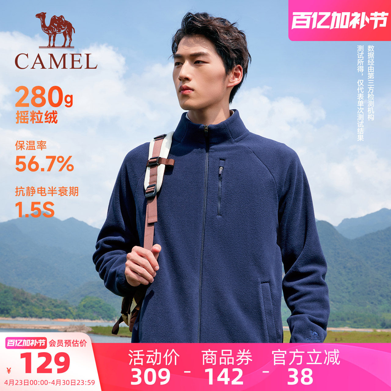 骆驼运动摇粒绒外套男2026年春季薄绒保暖内胆立领开衫外套夹克