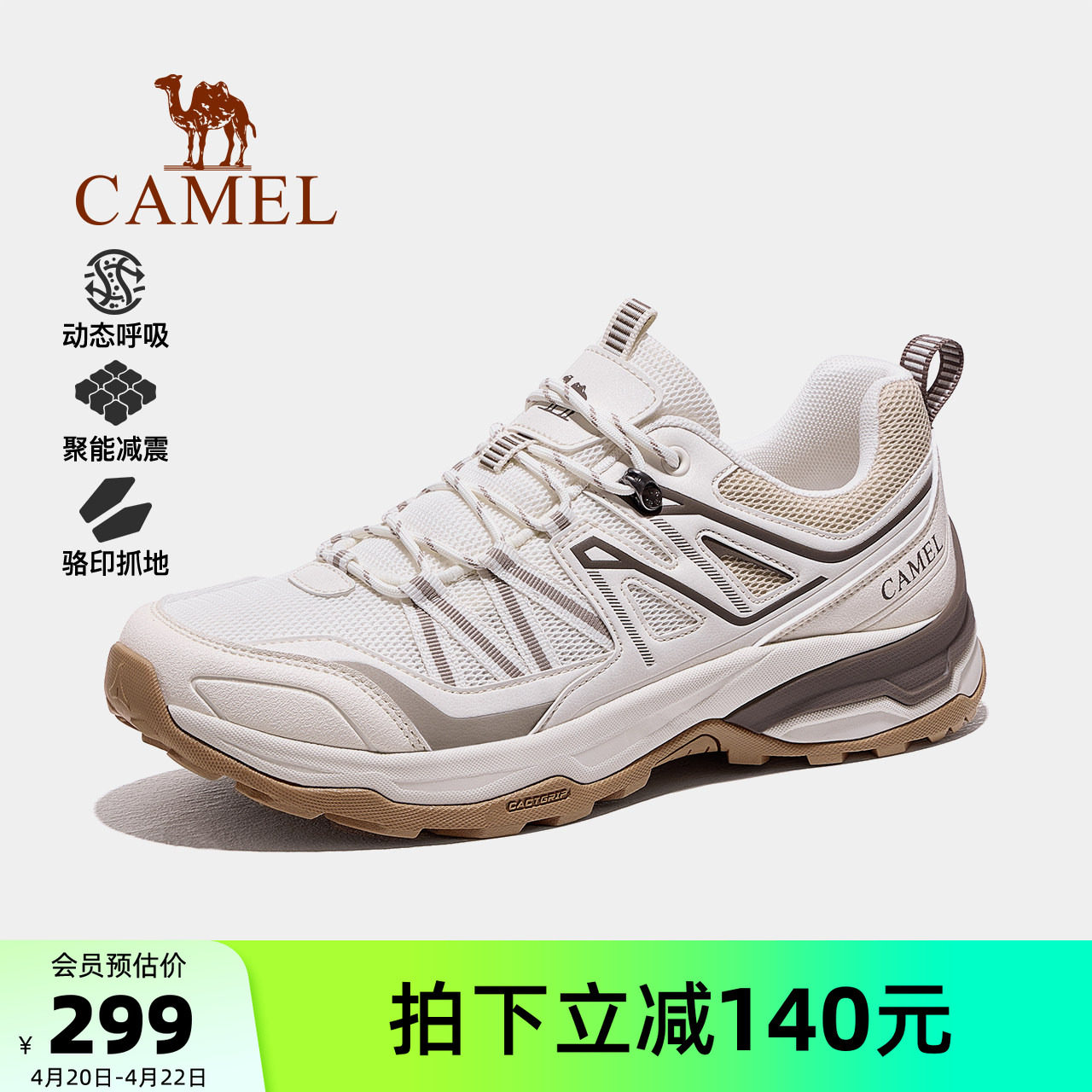 骆驼凯旋2代男鞋登山鞋2026春夏季透气防滑耐磨缓震徒步户外鞋女