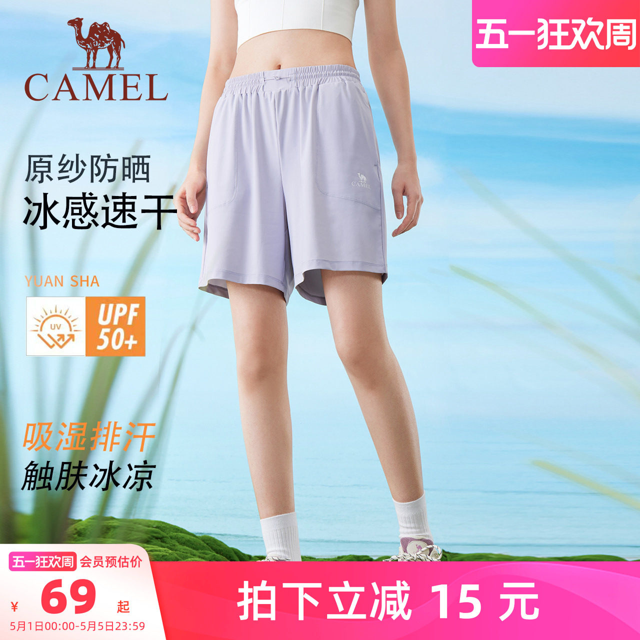 骆驼女装运动短裤女款2026春夏新款凉感速干透气防晒宽松休闲裤男