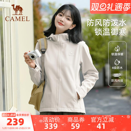 骆驼户外冲锋软壳衣女士2025新款春秋季外套防风连帽夹克运动服男
