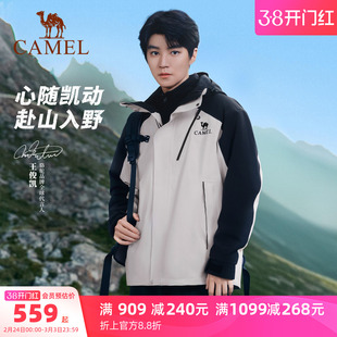 [王俊凯同款] 骆驼王者凯甲Evo系列冲锋衣男款三合一羽绒服外套女