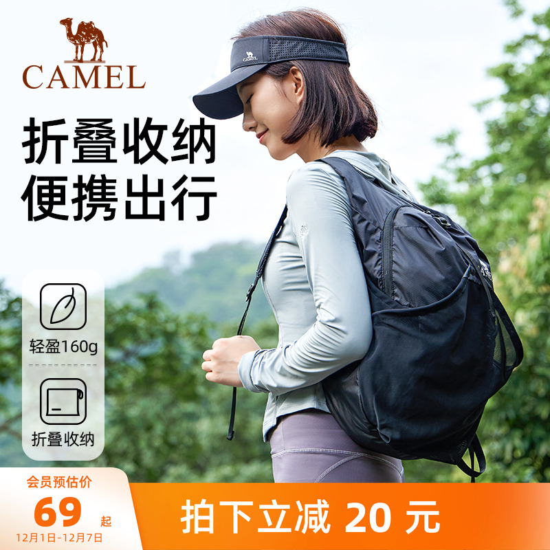 骆驼户外骑行背包跑步运动登山包