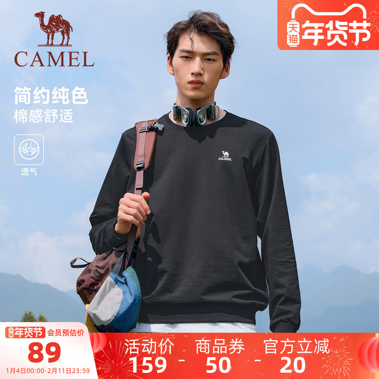 骆驼运动圆领套头卫衣男士宽松显瘦百搭薄款长袖打底衫休闲T恤女