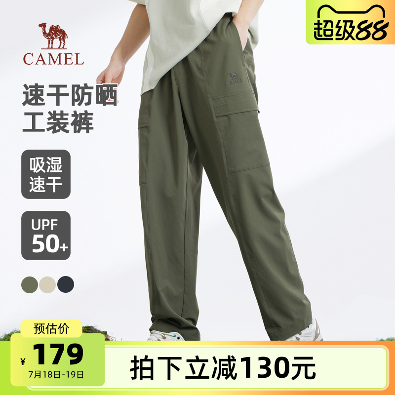 骆驼男装卫裤2025春夏宽松速干防晒UPF50+工装裤户外运动休闲长裤