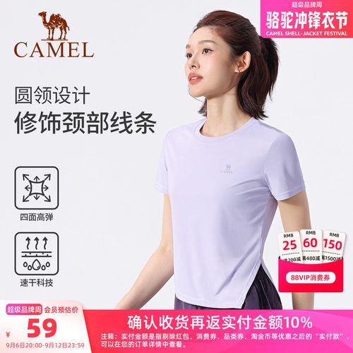 骆驼瑜伽T恤女速干运动短袖衫
