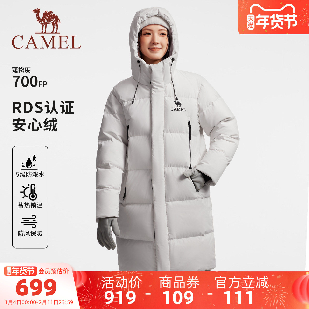 骆驼女装中长款羽绒服2025冬季新款三防加厚保暖连帽羽绒外套