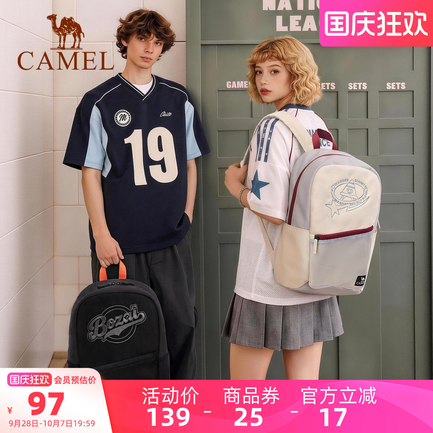 【墩墩包】骆驼学生书包