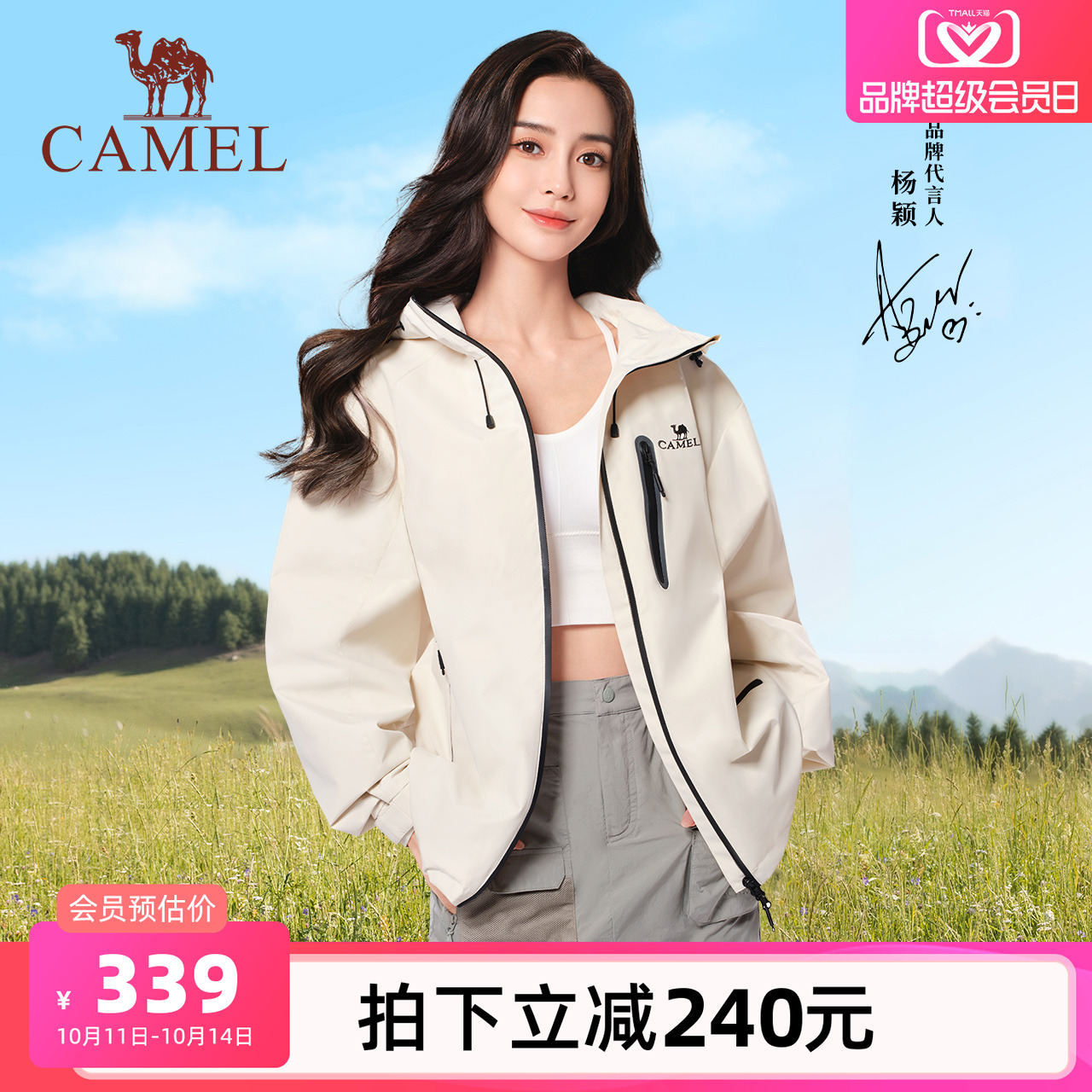 骆驼户外三防夹克外套女防泼水