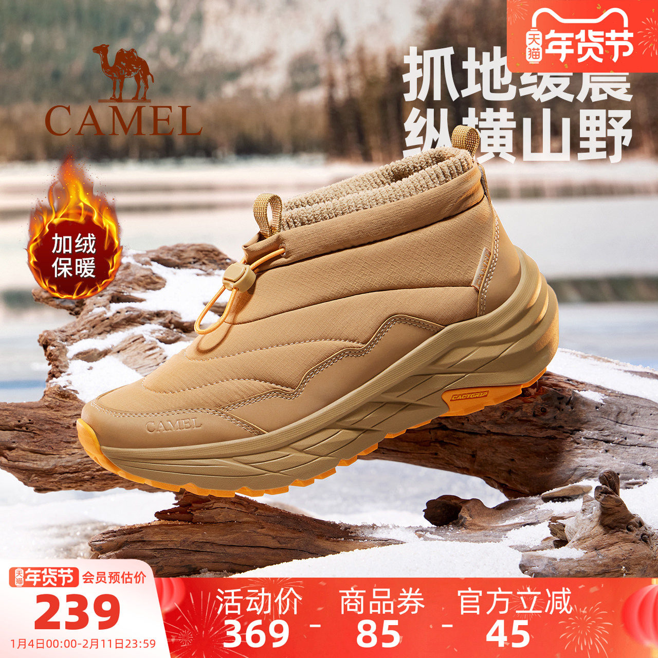 骆驼男鞋户外雪地靴2025冬季新款加绒保暖棉鞋防滑轻便休闲情侣鞋