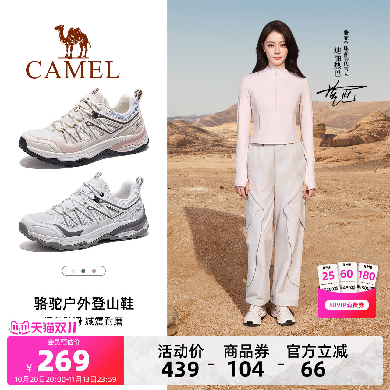迪丽热巴同款骆驼凯旋2代登山鞋2026秋季透气户外爬山徒步鞋女款