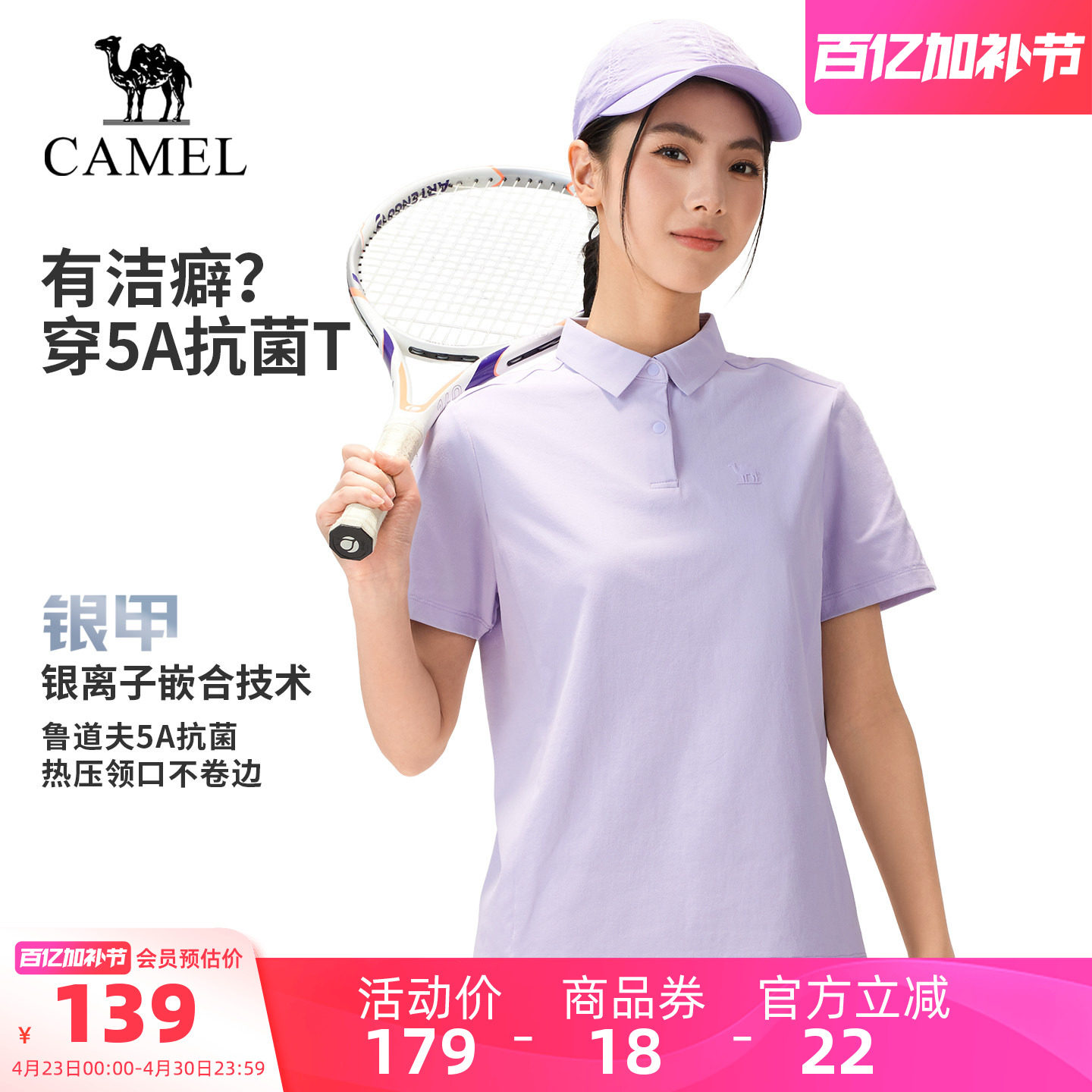 [骆驼银甲]户外速干T恤女26春夏透气5A抗菌防晒徒步运动POLO衫男