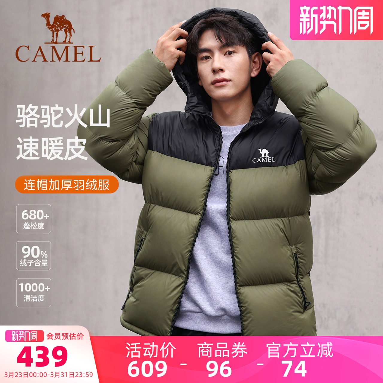 【骆驼火山羽绒服】男装面包服男女冬季黑色加厚保暖鸭绒短款外套