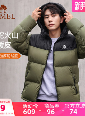 【骆驼火山羽绒服】男装面包服男女冬季黑色加厚保暖鸭绒短款外套