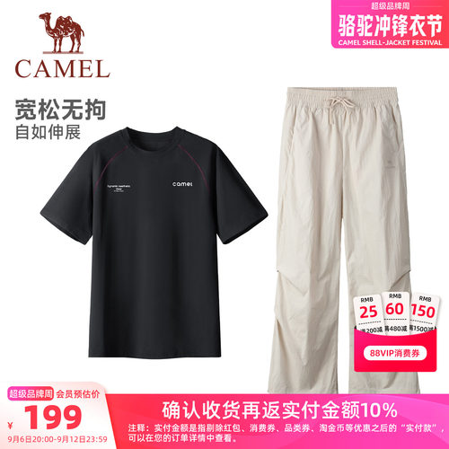 骆驼女装休闲运动套装2026夏季新款速干短袖T恤运动长裤两件套