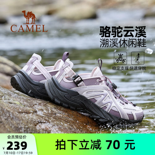 骆驼云溪户外凉鞋女款网面透气排水防滑涉水沙滩鞋子轻便休闲鞋男