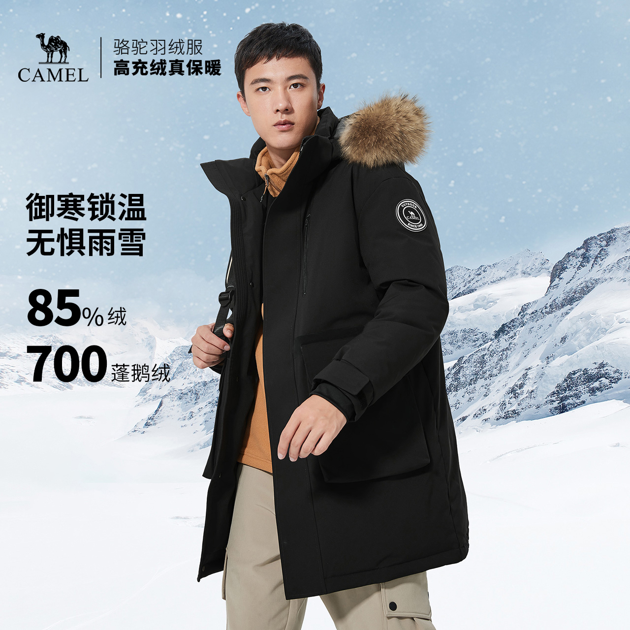 【鹅绒】骆驼户外羽绒服冬季新款长款男女士过膝防泼水加厚外套