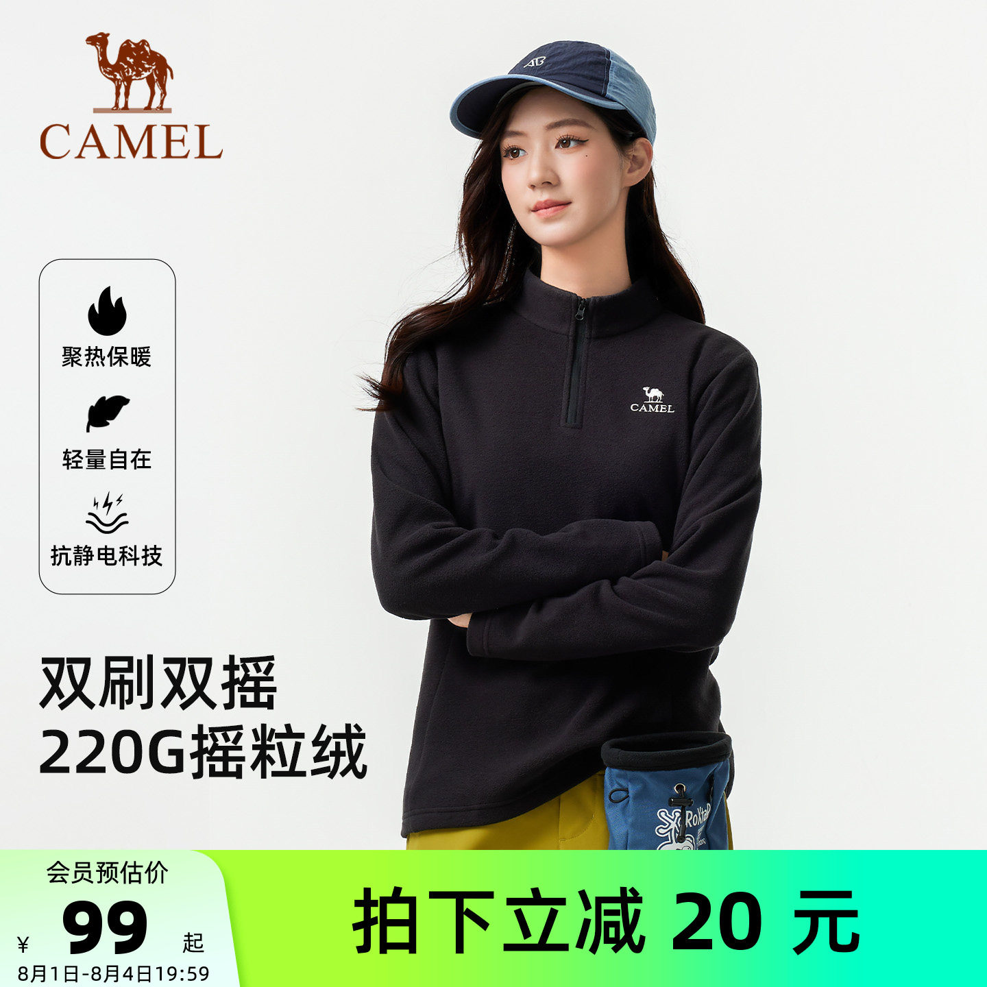 骆驼户外抓绒衣女立领加绒保暖打底上衣抗静电冲锋衣内胆外套男