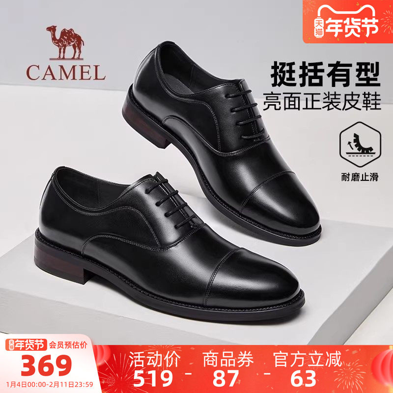 骆驼男鞋皮鞋2026新款春季商正装务男士鞋子真皮结婚新郎德比鞋男,流行男鞋,正装皮鞋,淘宝优惠券,粉丝福利购,淘宝优惠卷