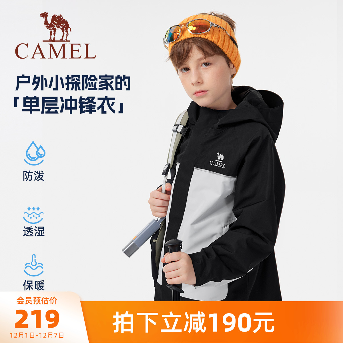 骆驼男童软壳外套厚女童登山服